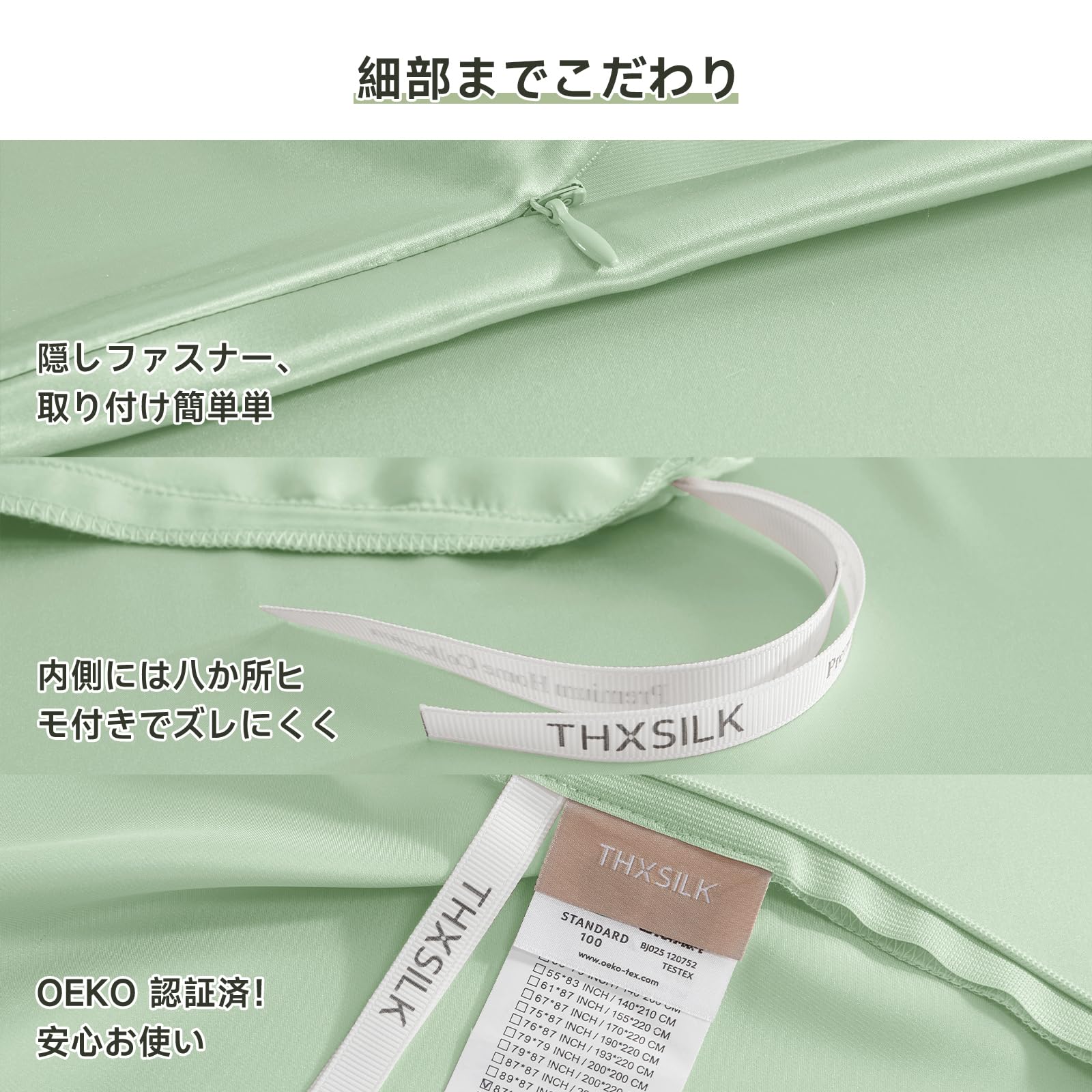 Amazon｜THXSILK シルク 布団カバー 吸水速乾 着脱簡単 洗える オール