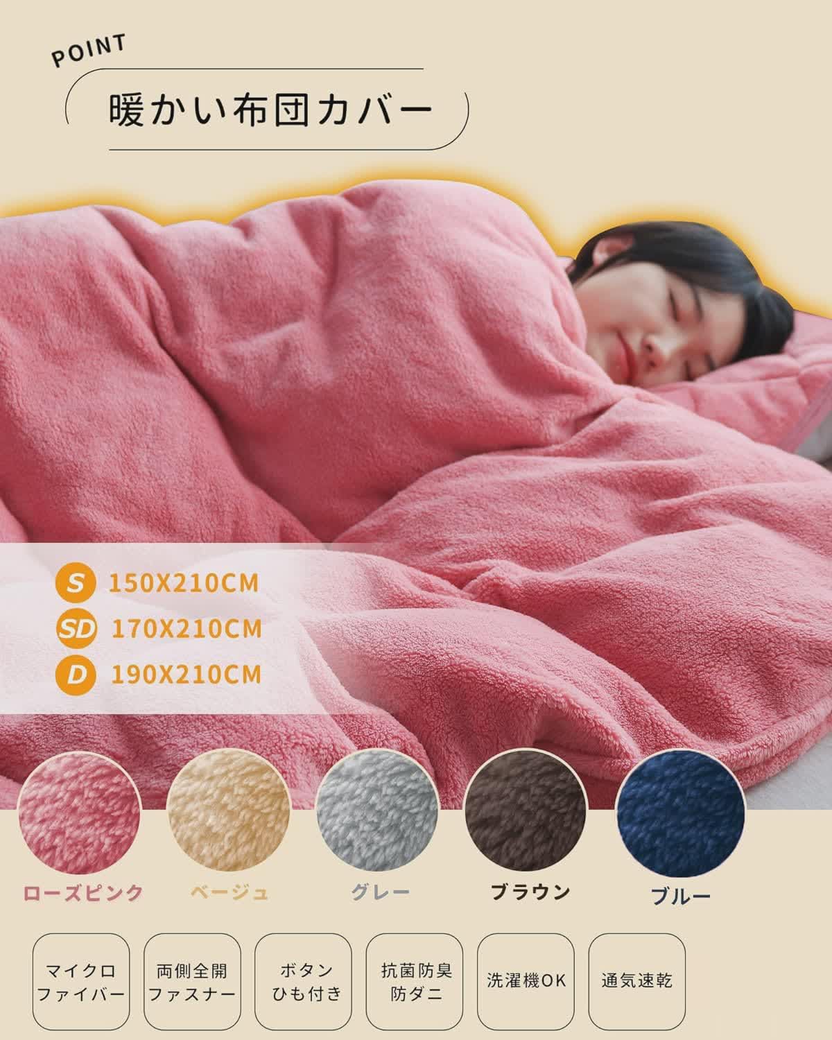【色:グレー_サイズ:190x210cm】【4層構造 蓄熱保温】布団カバー 毛布 Amazon｜【4層構造 蓄熱保温】布団カバー 毛布と掛けカバー兼用