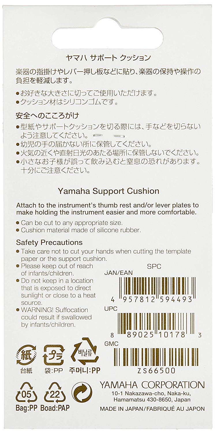 Amazon | ヤマハ YAMAHA サポートクッション NATURAL 50X50 SPC | 木