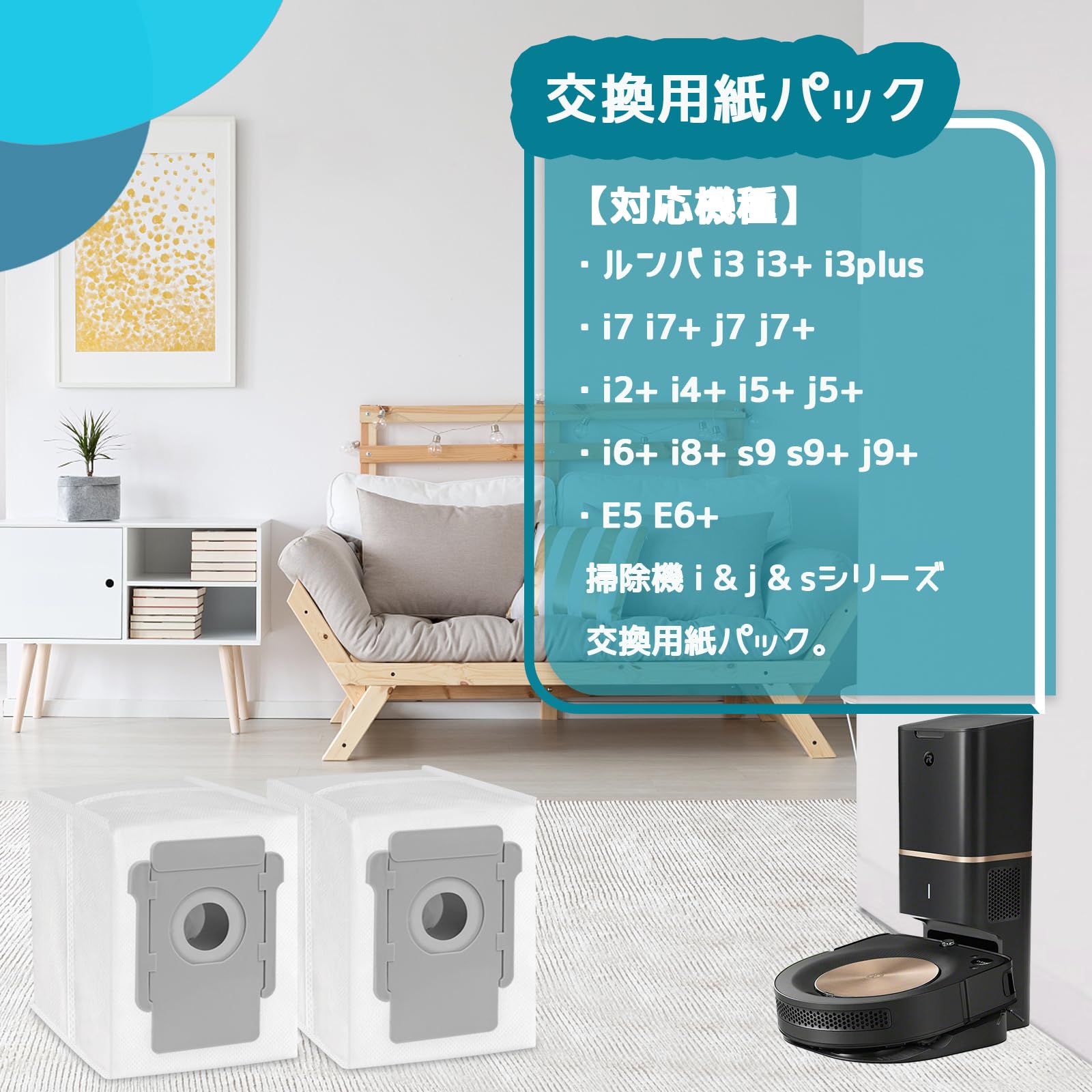 Amazon.co.jp: ルンバ 紙パック用 i3+ i7+ j7+ j5+ s9+ E5 i2+ i5+ 