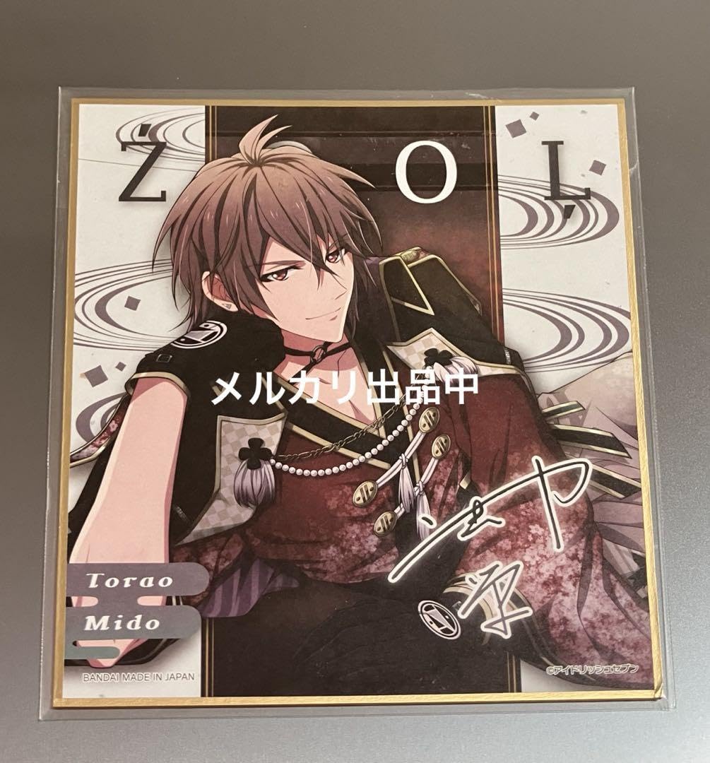 Amazon.co.jp: アイナナ 御堂虎於 記念日2019 色紙 : Hobbies