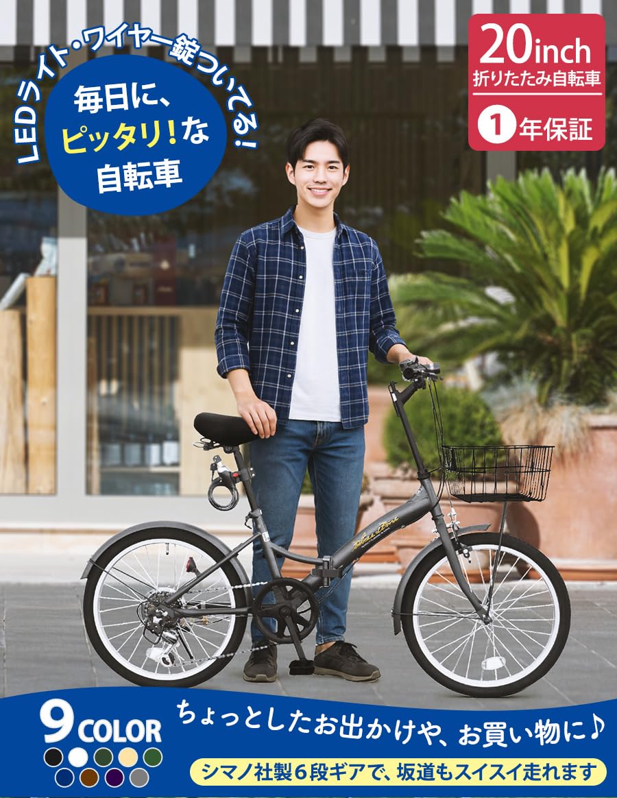 Amazon | AIJYU CYCLE 折りたたみ自転車 20インチ EB-20 シマノ6段ギア