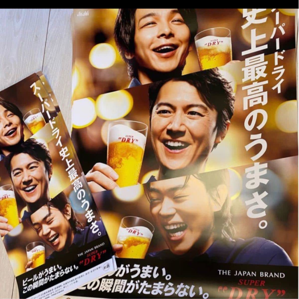 Amazon.co.jp: アサヒ スーパードライ ポスター 福山雅治 ポスター