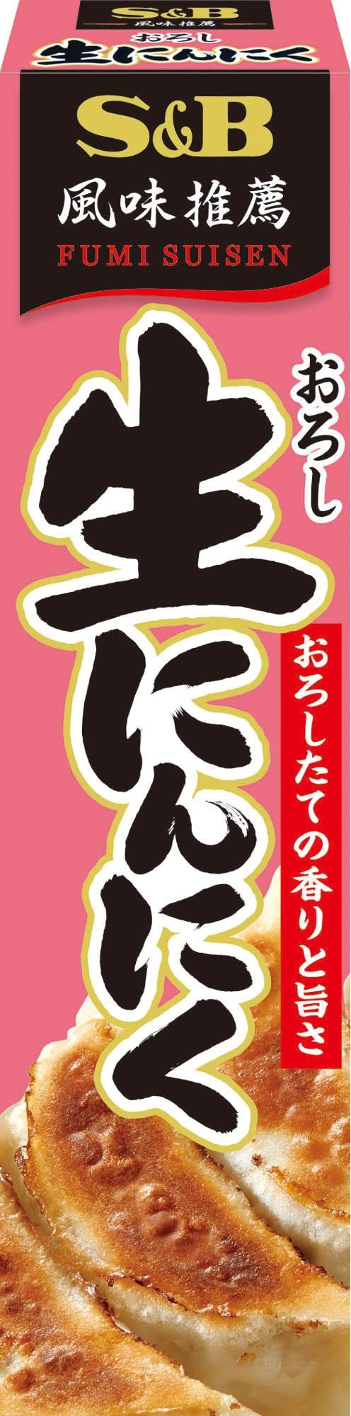 【ポイント消化】【96円】 S&B おろし生にんにく 43g