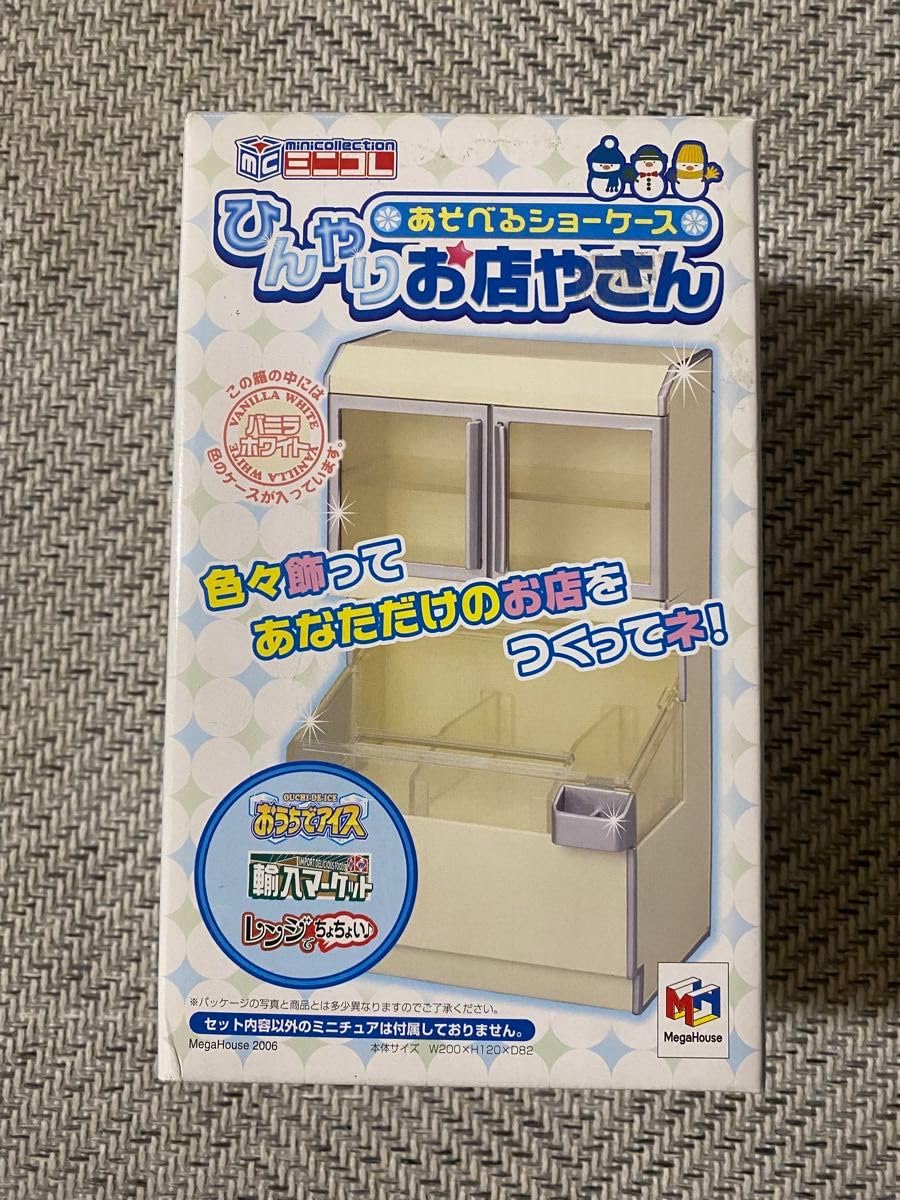 メガハウス　ひんやりお店やさん　あそべるショーケース メガハウス ひんやりお店やさん あそべるショーケース