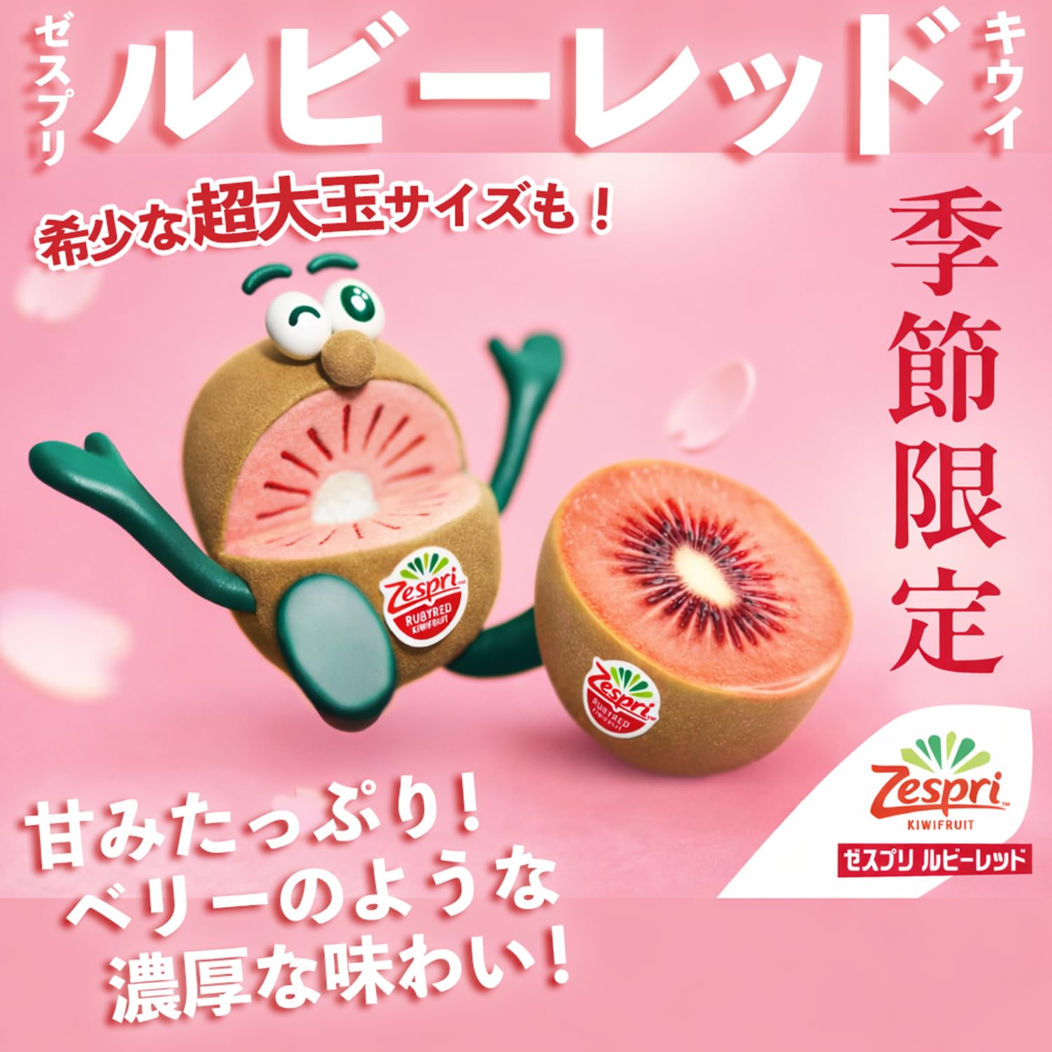 Amazon.co.jp: ＜ゼスプリ＞ルビーレッドキウイ 約5.5kg（52~68玉入