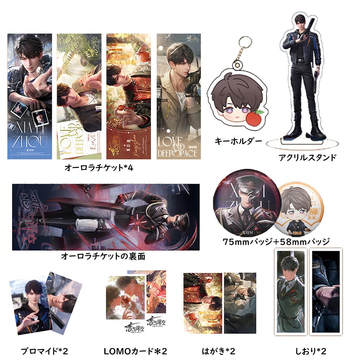 萬達シネマ　コラボ　恋と深空 公式 正規品　缶バッジ　マヒル 萬達シネマ コラボ 恋と深空 公式 正規品 缶バッジ マヒル 恋と深