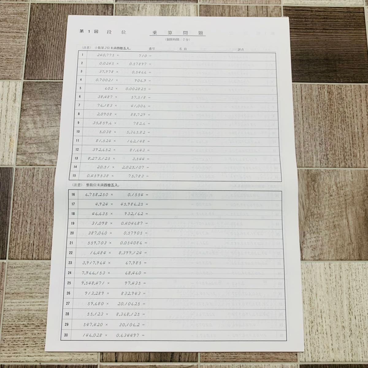 全珠連 珠算検定 段位 1200 表紙無し 解答集有り オマケ 約10回分