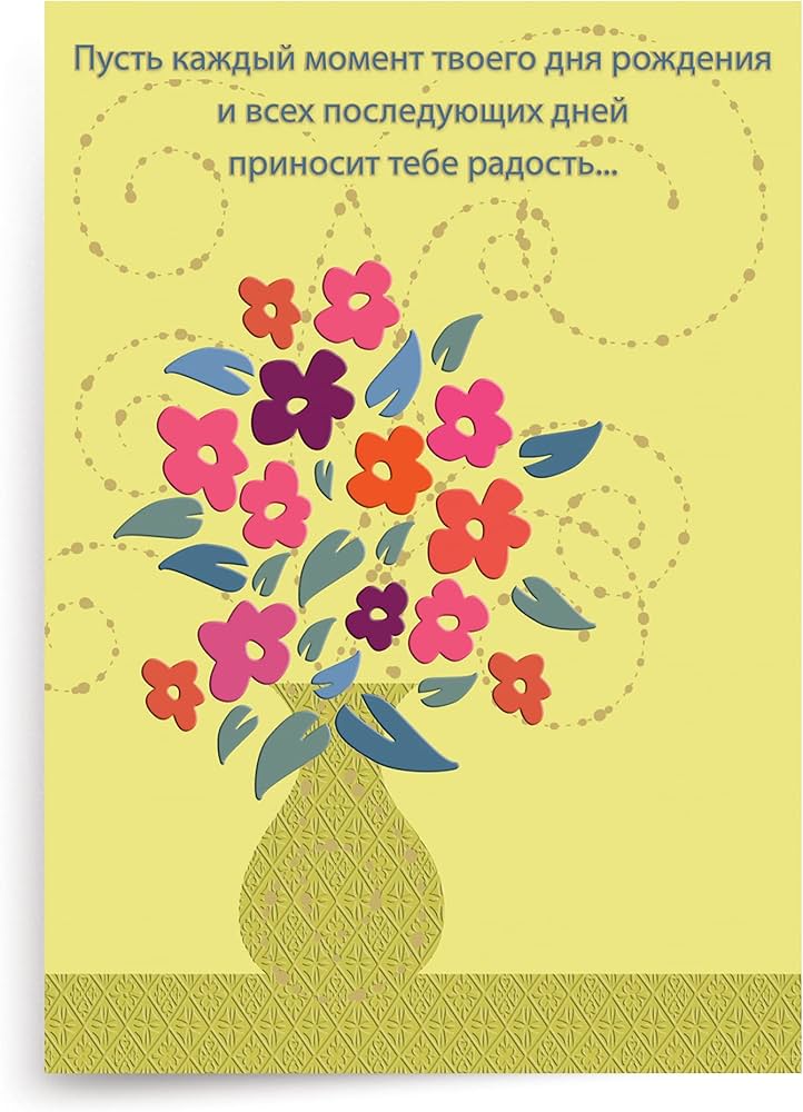amazon-com-designer-greetings-russian-language-happy-birthday-cards-multi-color-flower-in-vase-design-pack-of-6-cards-with-white-envelopes-6-office-products