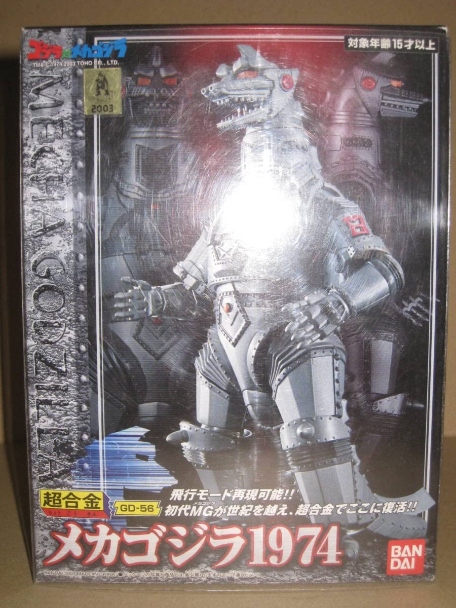 Amazon | メカゴジラ 1974 超合金 GD-56 ゴジラ 東宝 怪獣  