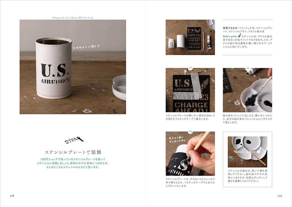 リメ缶とグリーンのスタイリングブック: 簡単DIYで作る、飾る