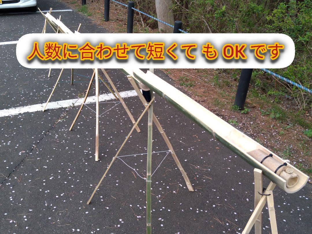 【8月限定価格】流しそうめん　6m 油抜き　ササクレ除去 6月限定価格】流しそうめん 5m 天然竹使用 油抜き ササクレ除去
