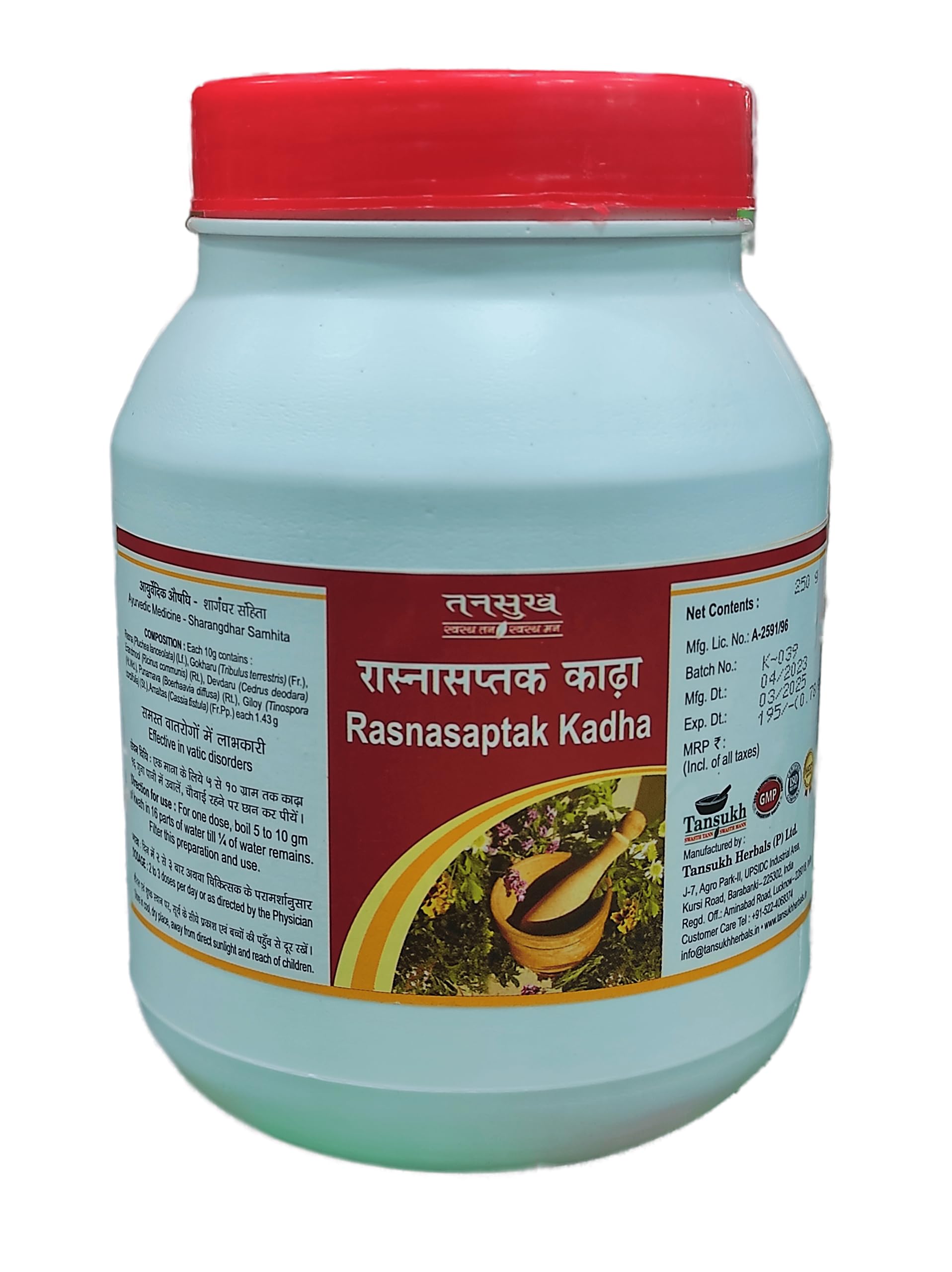 Tansukh Rasnasaptak Kadha - Rasnasaptak Kwath | Pack of 250 gram | Container Type - Bottle (B09NL2CBZ5) Amazon Price History, Amazon Price Tracker