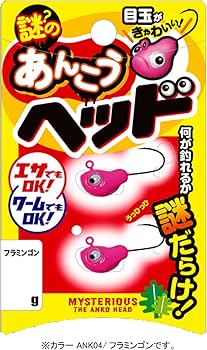 Amazon | ささめ針(Sasame) 謎のあんこうヘッド ピヨコイエロー 2g
