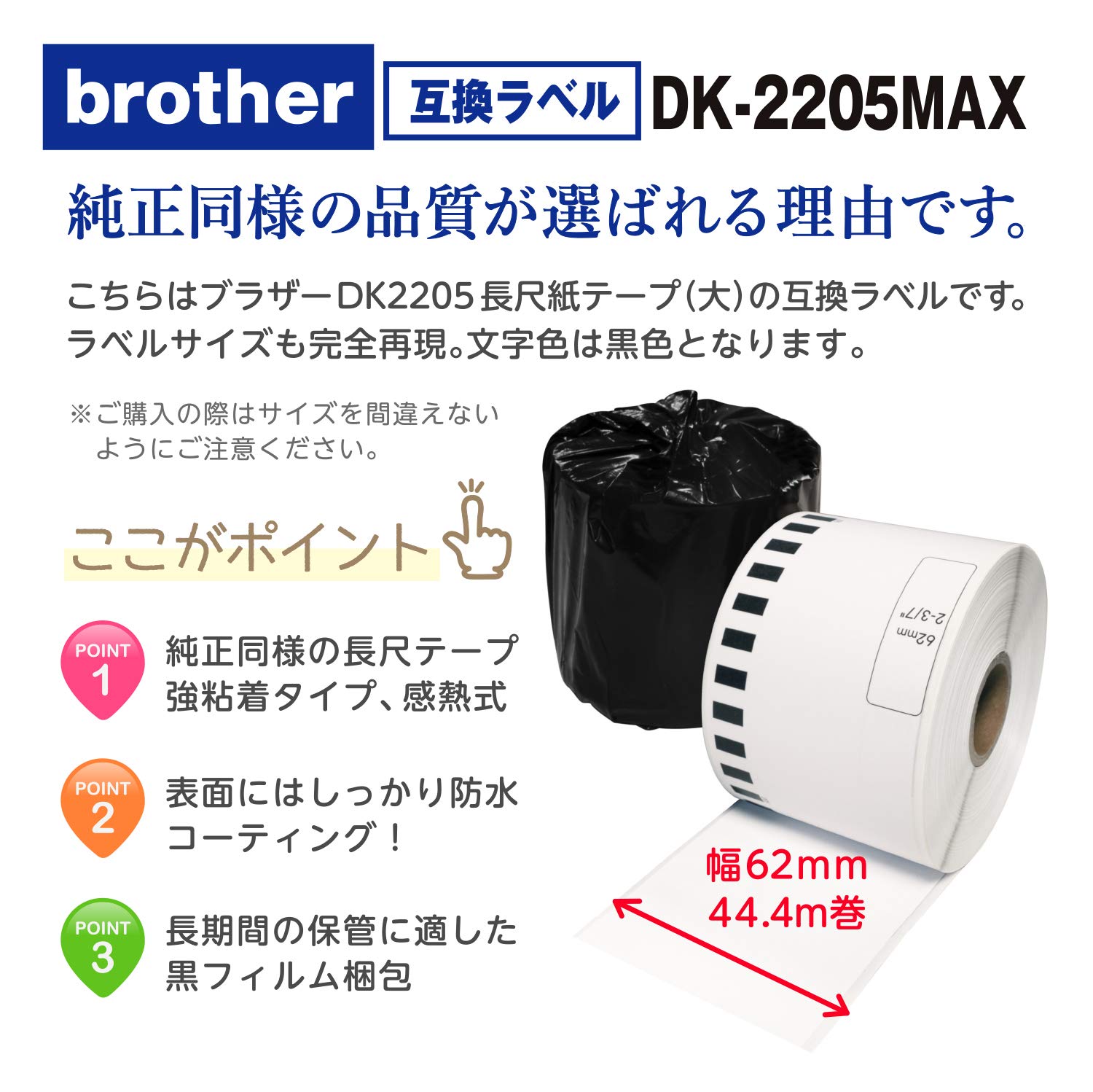 Amazon | 【ラベルファーム】45%増量 DK-2205 長尺紙テープ 50ロール 