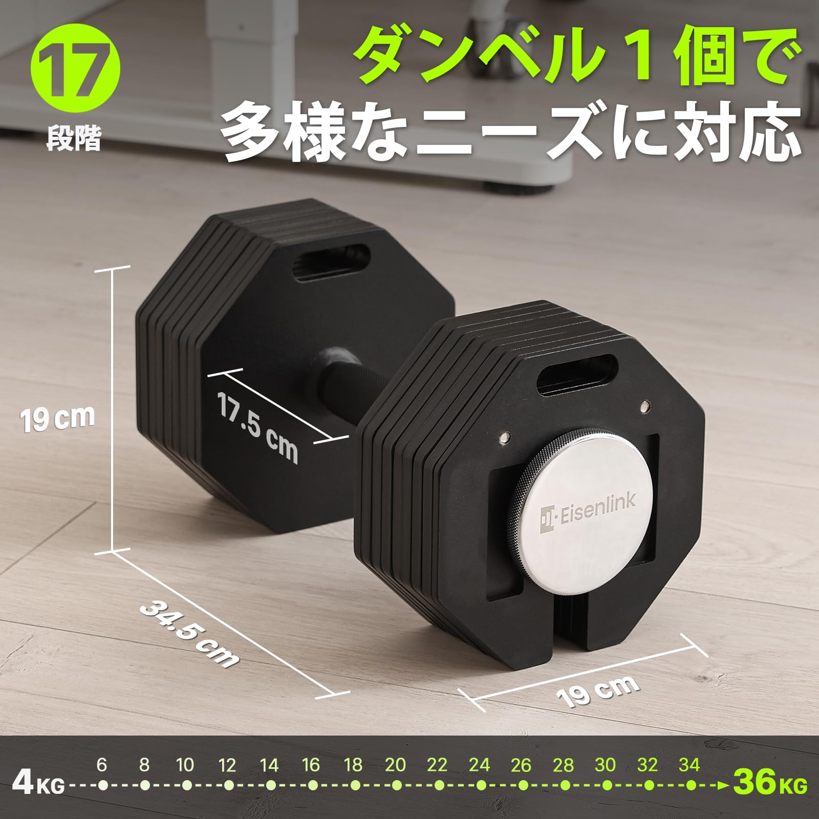 Amazon | Eisenlink 可変式ダンベル 4~36KG 2KG刻み 最大17段階