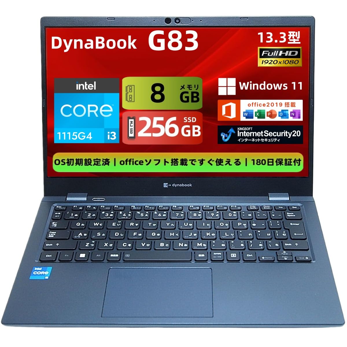 ノートPC 東芝ノートPC フルHD画面SSD メモリ8GB Windows11オフィス付