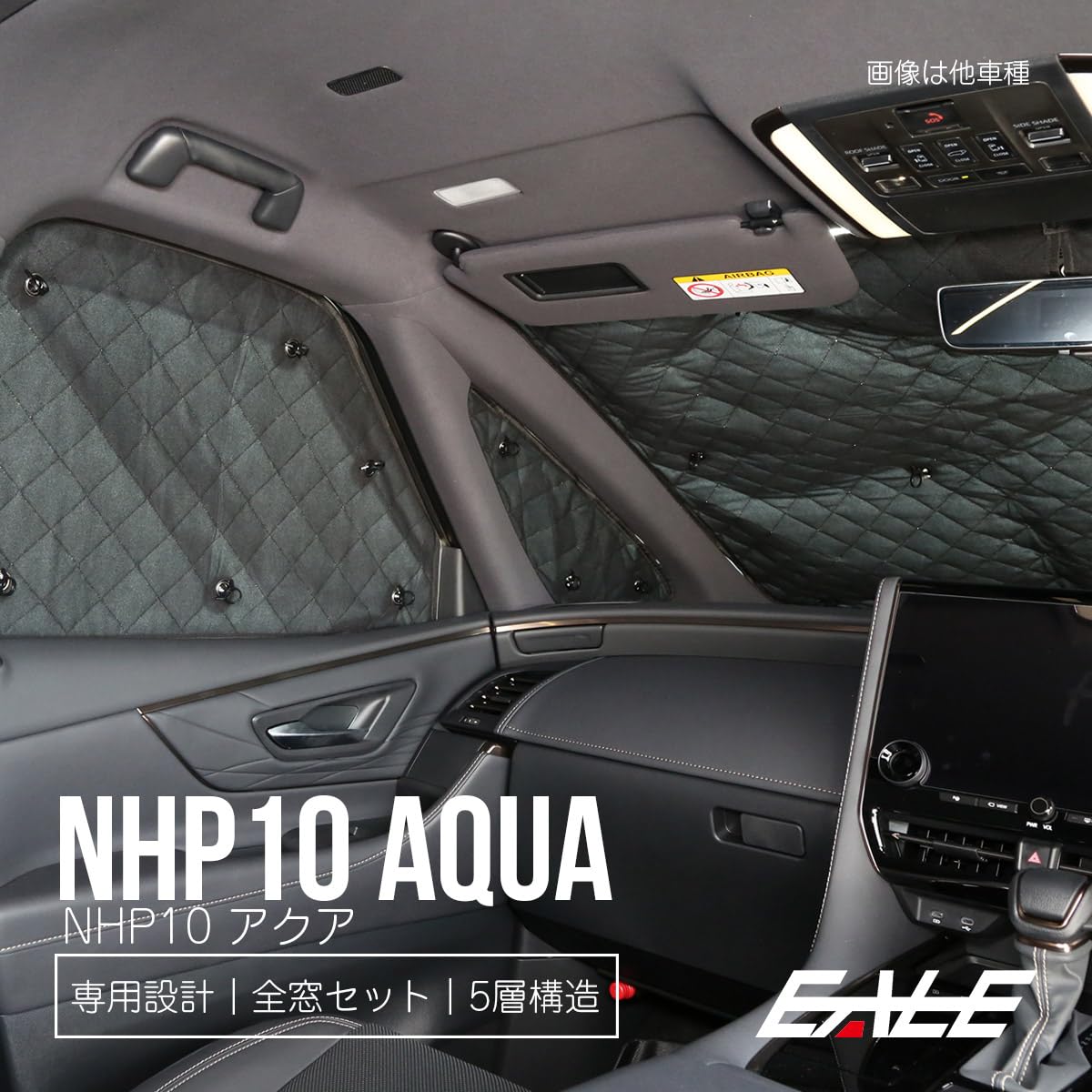 Amazon | NHP10系 アクア 専用設計 サンシェード クロスオーバーも対応