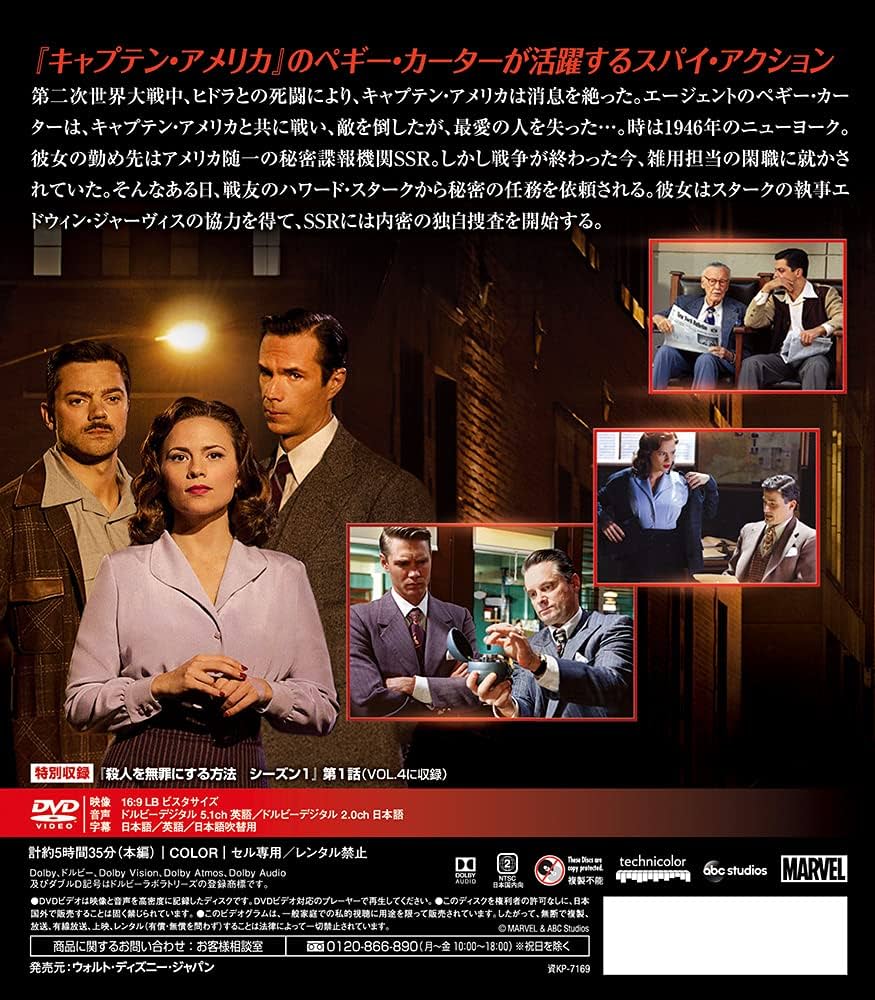 Amazon.co.jp: エージェント・カーター シーズン1 コンパクト BOX [DVD