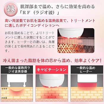Amazon.co.jp: 【最新モデル・防水仕様】キャビテーション 家庭用 超
