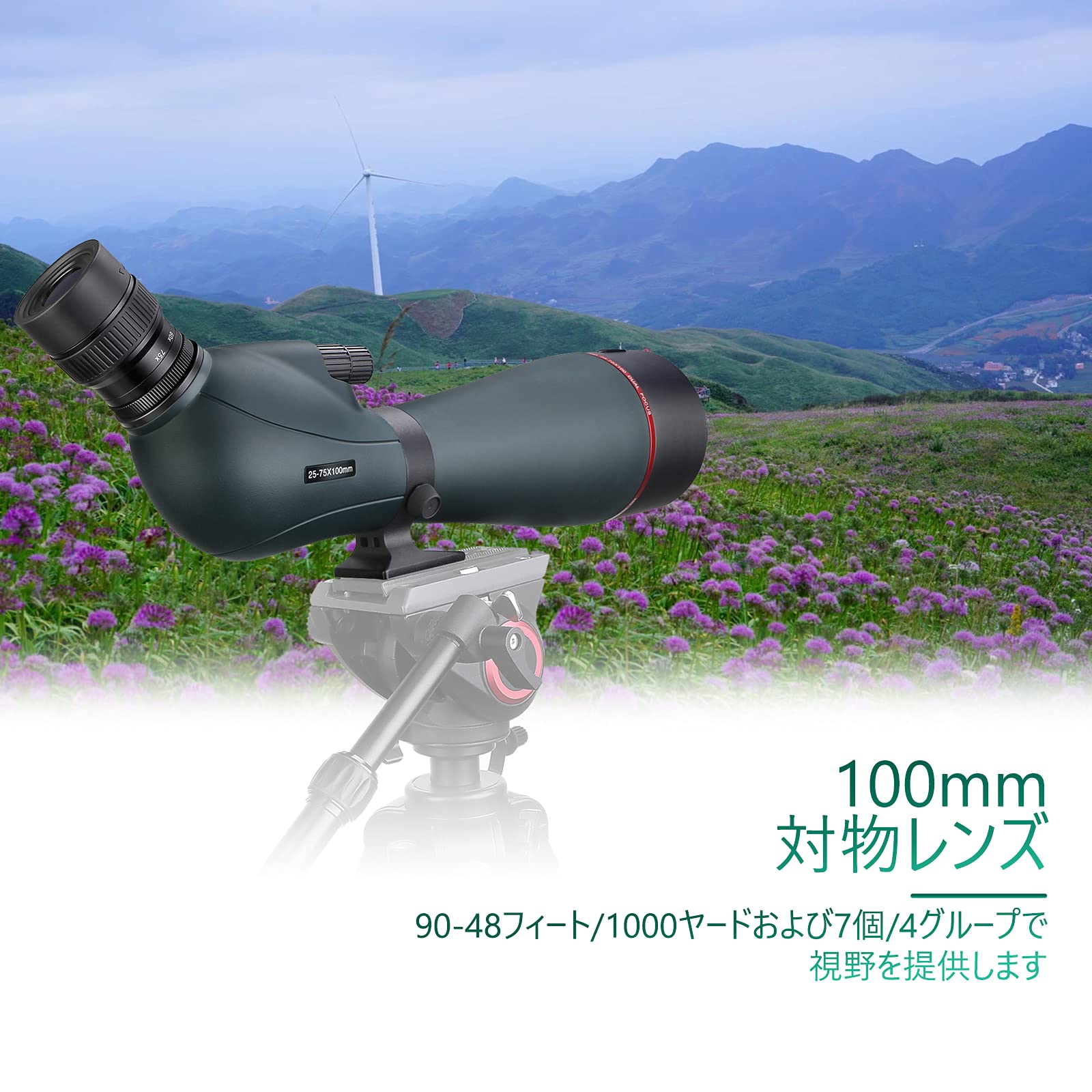 Amazon | SVBONY SV406 フィールドスコープ 25-75x 100mm 