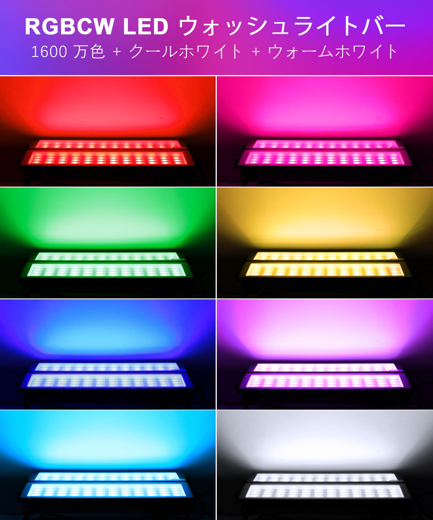 2 個セットの 120W RGB 投光器フラッドライト、ステージライトバー - Amazon.co.jp: 2 個セットの 120W RGB 投光器フラッドライト