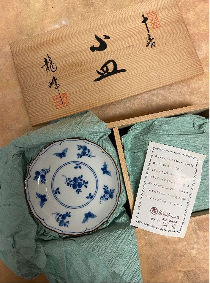 蝶草花小皿 10客 ※海外発送の場合、木箱は付属いたしません※