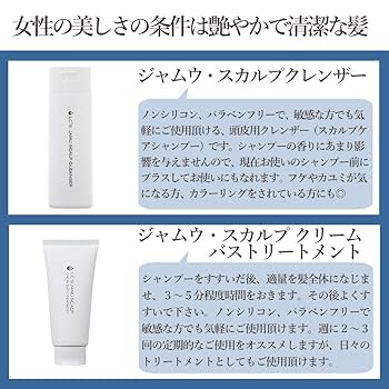 ラブコスメ　LCスカルプクレンザー　600mL x2　頭皮用シャンプー Amazon | LC ラブコスメ ジャムウ スカルプクレンザー [スカルプ
