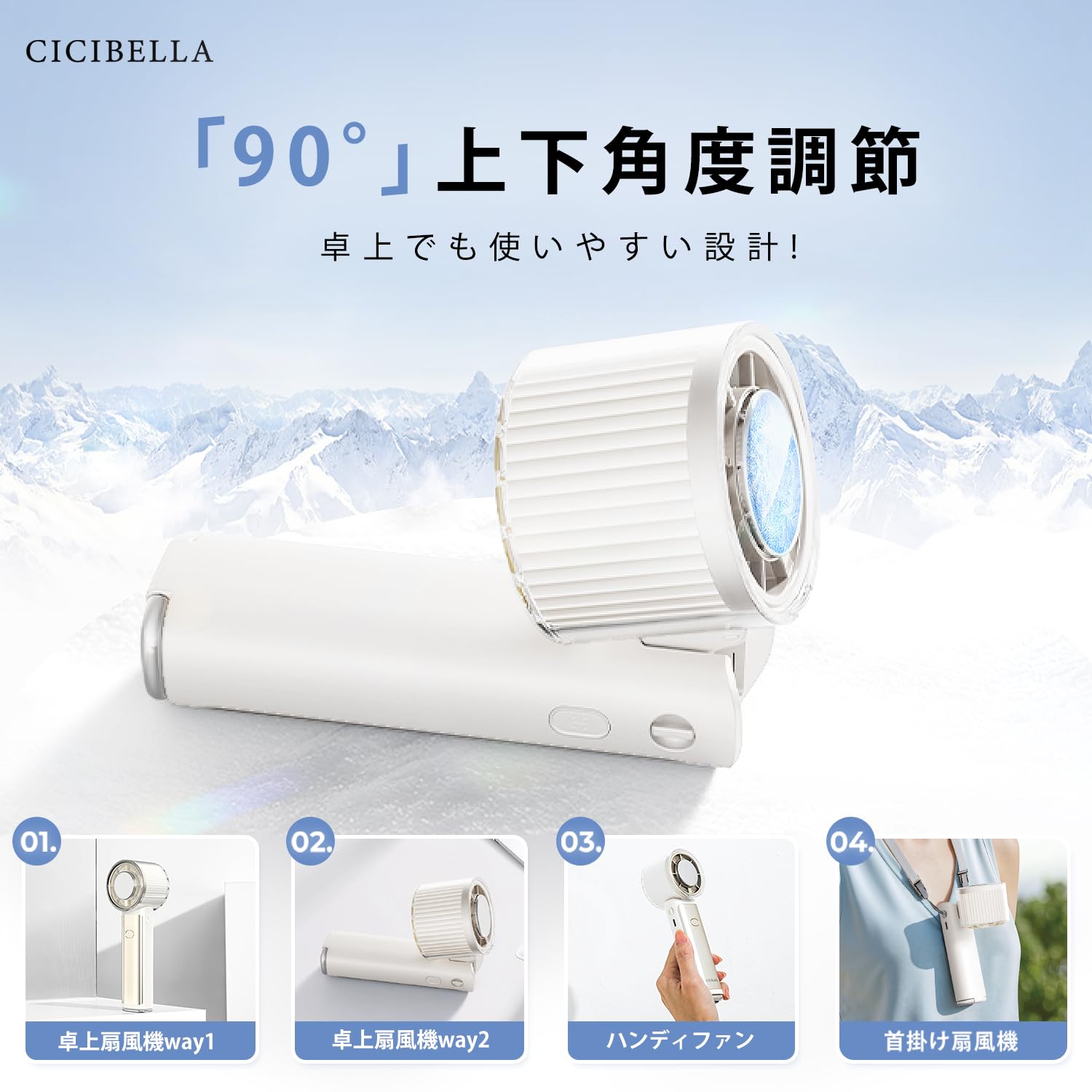 Amazon | シシベラ ハンディファン【CICIBELLA第6世代・2026年モデル