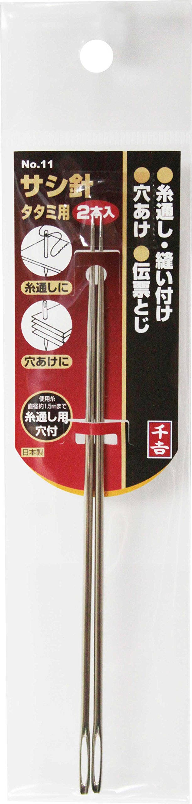 Amazon.com: 千吉 サシ針 タタミ用 NO．11 : Tools & Home