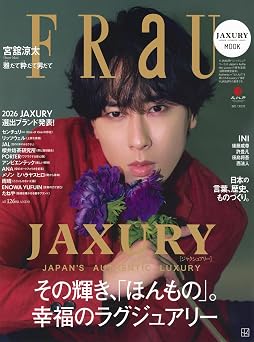 FRaU MOOK JAXURY 2026 ?   MOOK