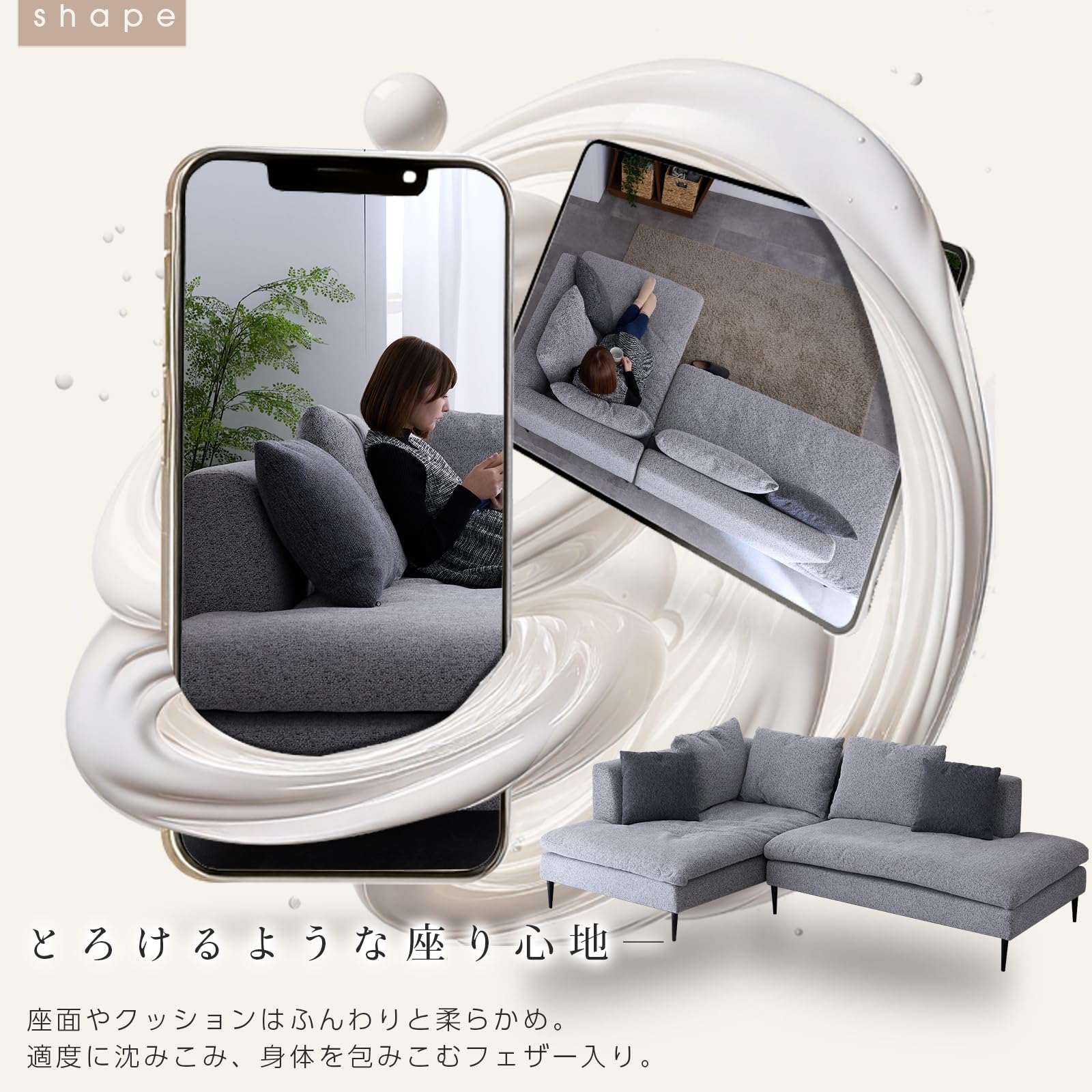 Amazon｜ソファ ソファー カウチソファー フェザー コーナーソファ 撥