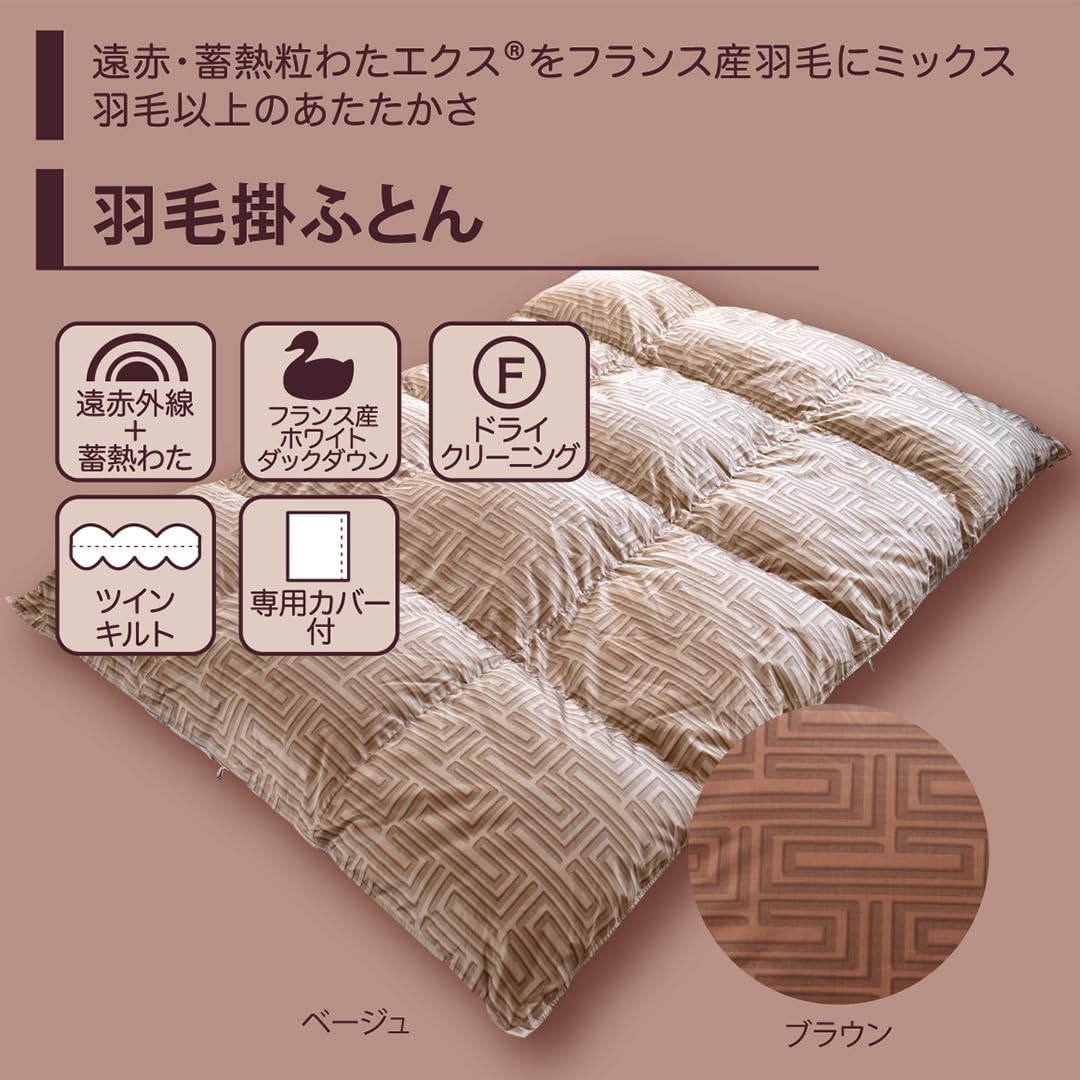 Amazon｜【 医薬品会社の 遠赤外線 寝具 】暖暖爽快 Luxury