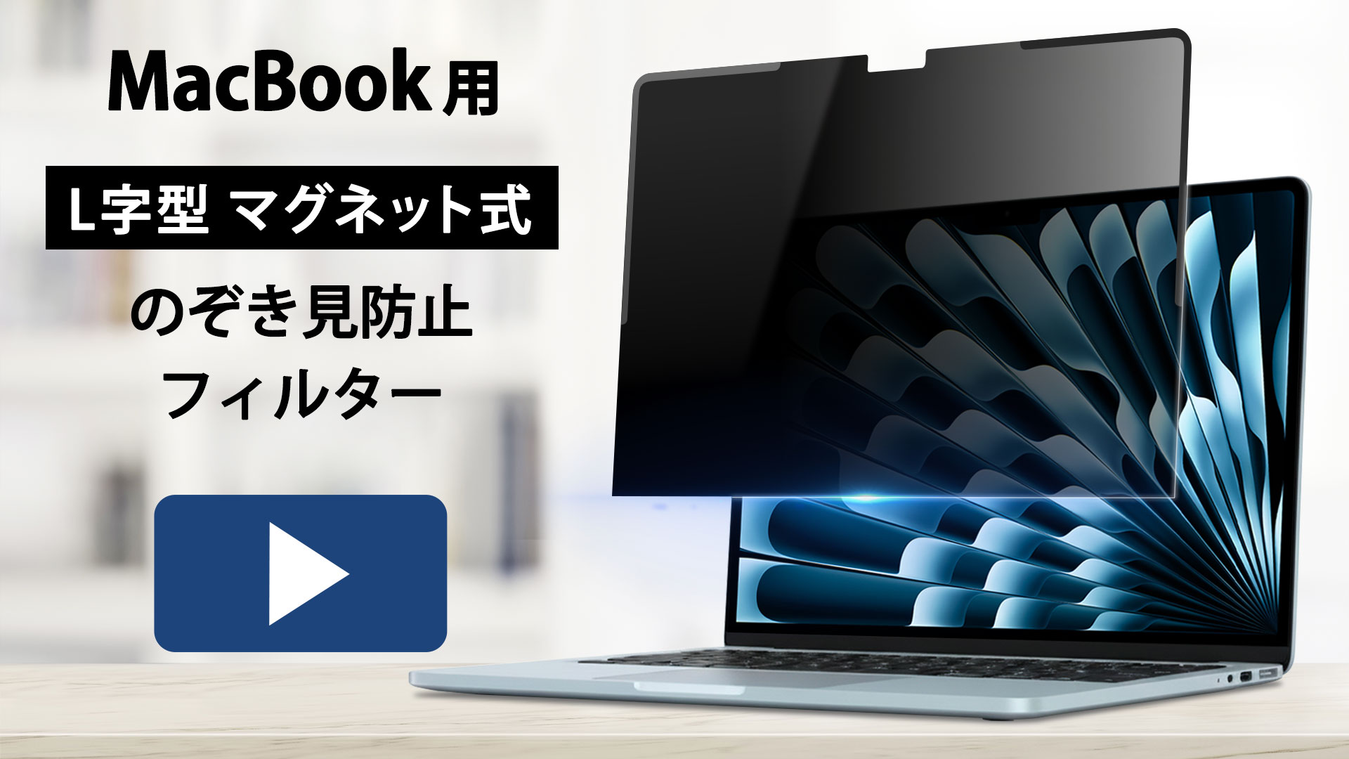 Amazon.co.jp: Lifeinnotech 覗き見防止 MacBook Pro 14インチ 2026 M5