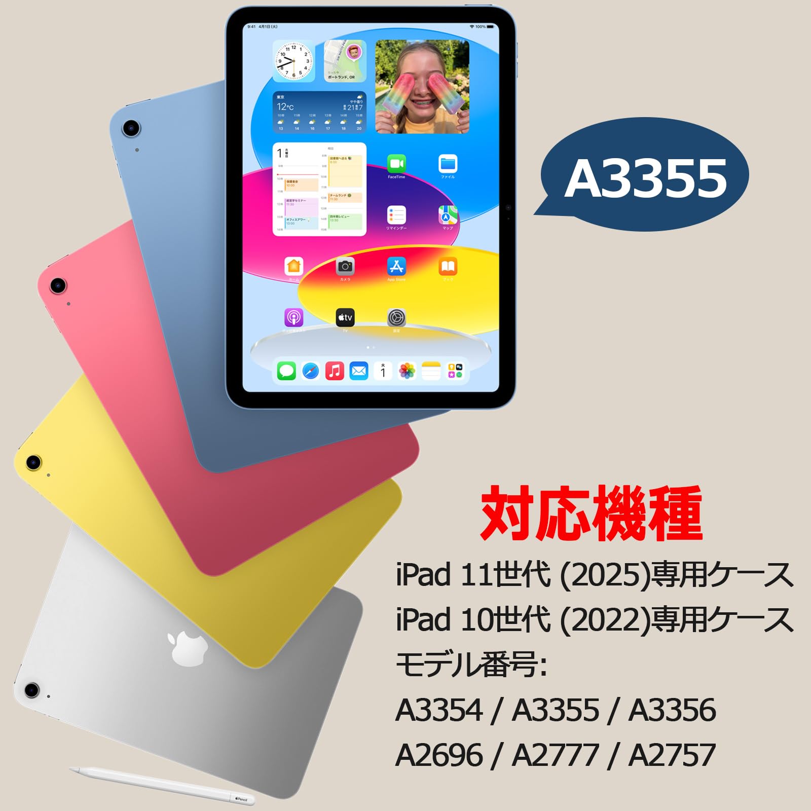 Amazon.co.jp: iPad 11世代 A16 / 10世代 ケース 2025 / 2022 11