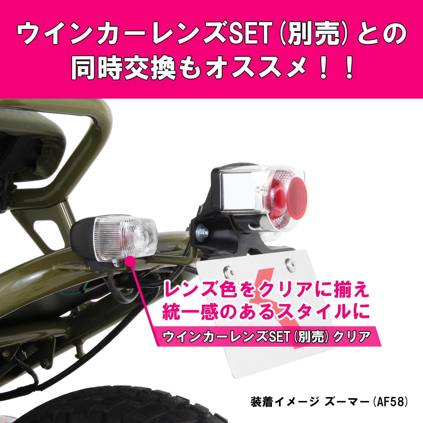 Amazon | キタコ(KITACO) テールレンズセット モンキー(MONKEY)/ゴリラ 