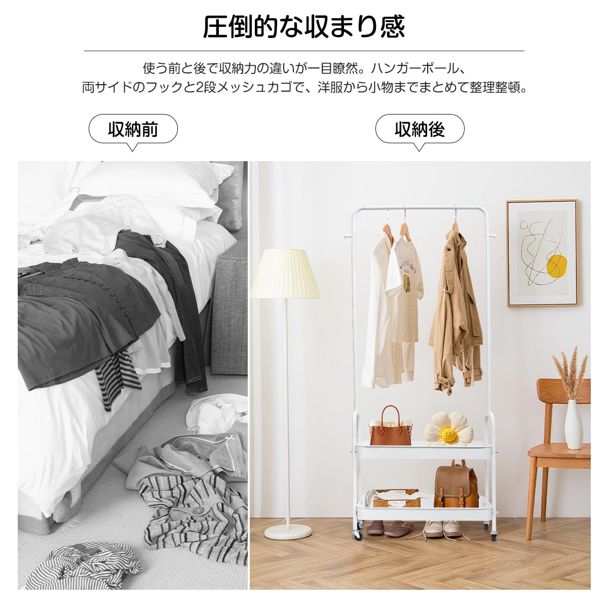 【特価セール】WISH SUN ハンガーラック 大容量 おしゃれ キャスター付き Amazon｜WISH SUN ハンガーラック 大容量 おしゃれ キャスター付き 2段