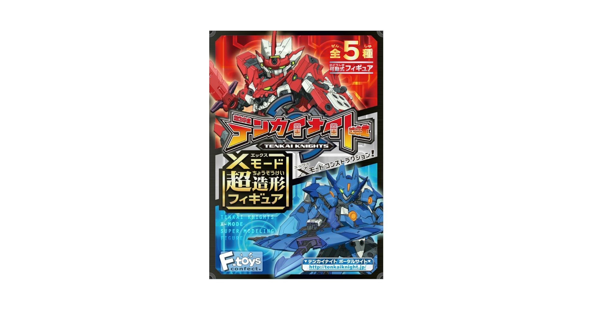 Amazon | テンカイナイトXモード超造形フィギュア 10個入BOX(食
