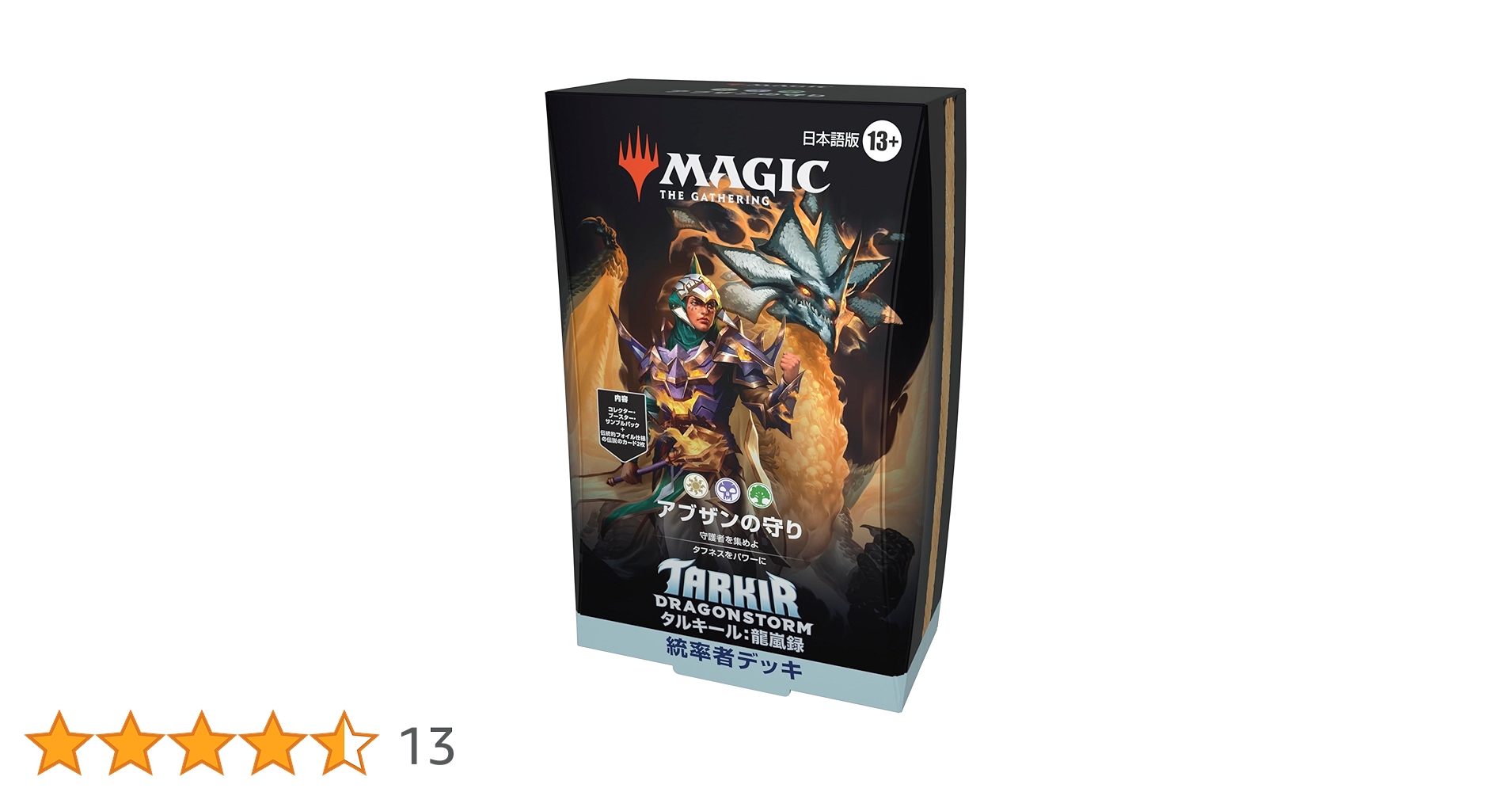 Amazon.co.jp: マジック:ザ・ギャザリング タルキール:龍嵐録 統率者