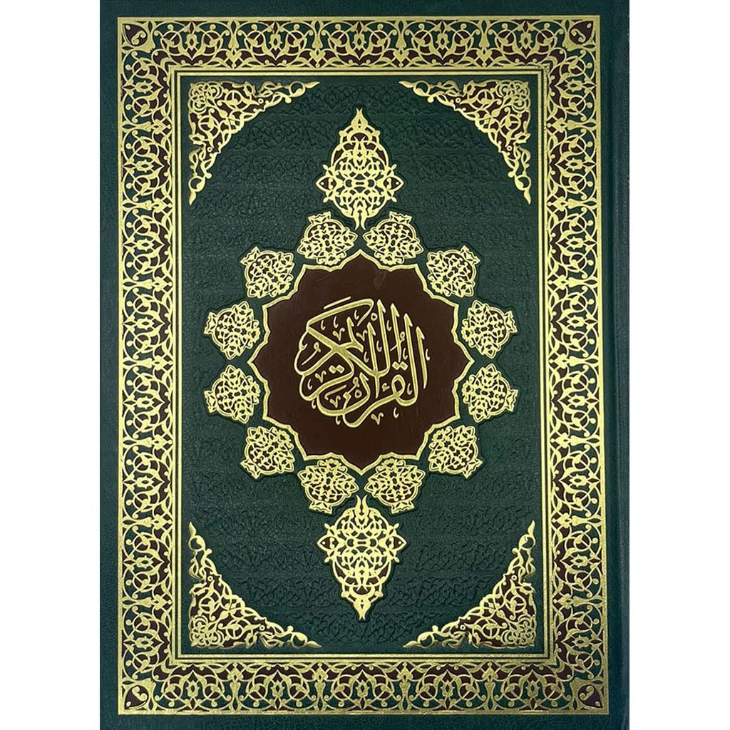 Mushaf Arabic Hafs size 20x28 Cm مصحف مقاس 20×28 سم ورق شاموا لفظ الجلاله احمر