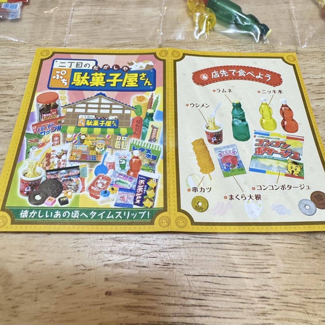 Amazon.co.jp: リーメント REMENT 二丁目の駄菓子屋さん 店先で食べ