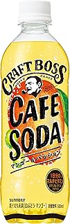 サントリー ボス BOSS クラフトボス カフェソーダ マンゴー&パッション 炭酸飲料 500ml×24本