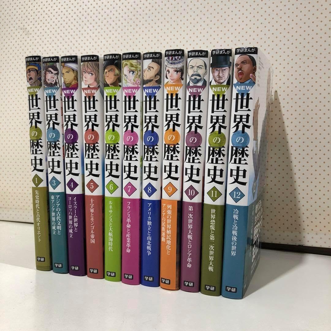 学研まんがNEW世界の歴史 全巻（12巻）セット 本 世界の歴史12巻