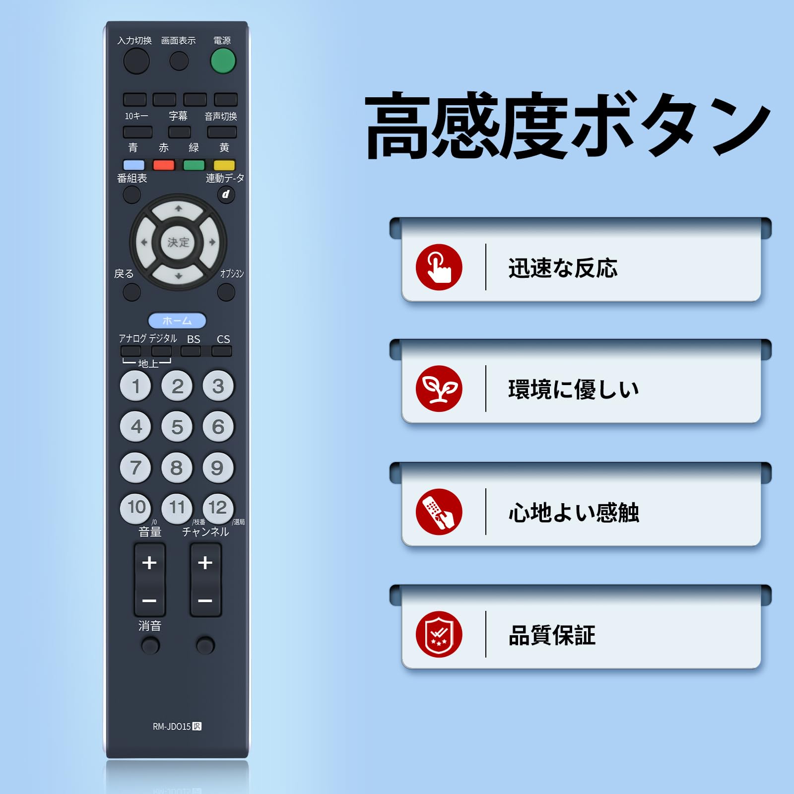 Amazon | 互換用ソニーテレビリモコン RM-JD015 テレビリモコン KDL