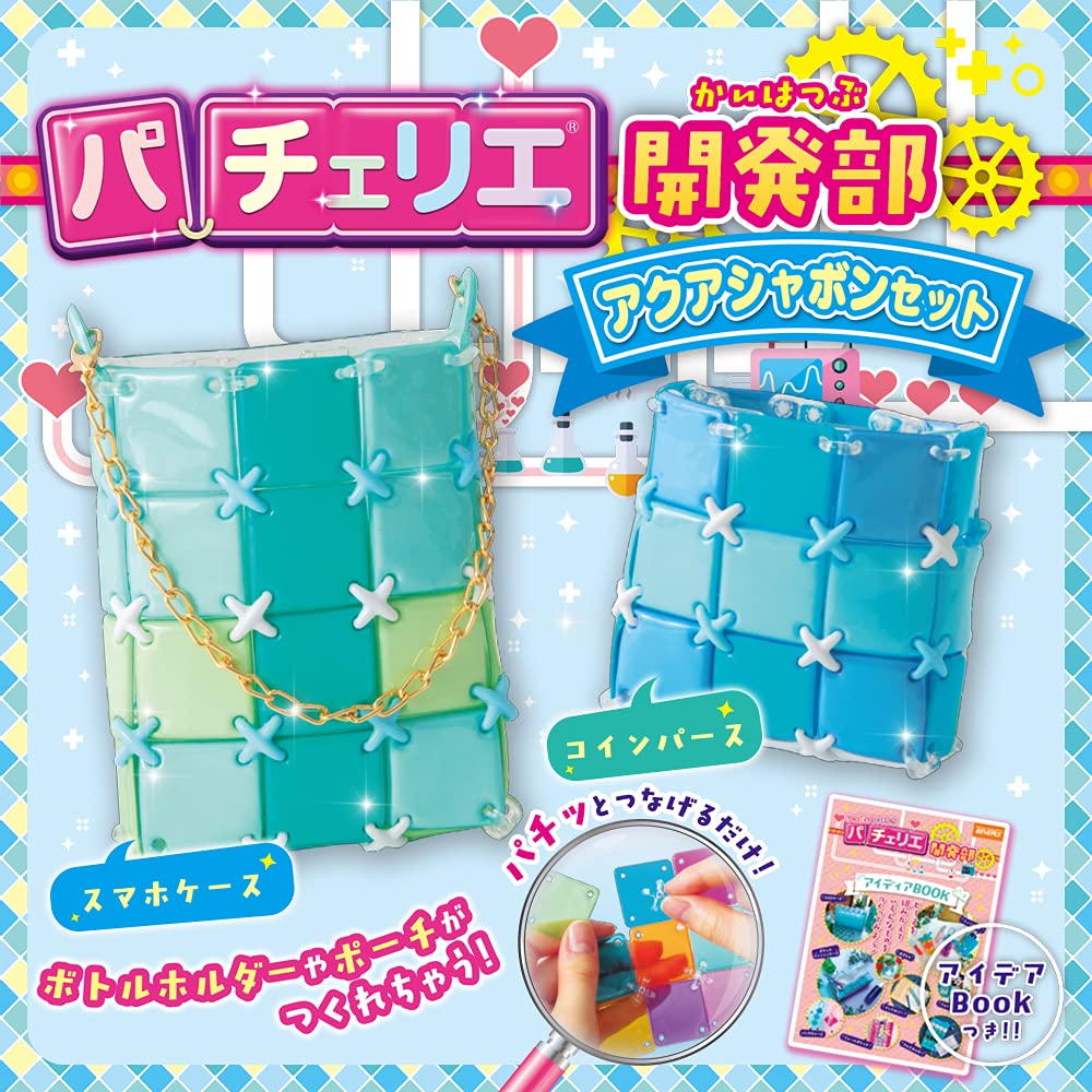 ビバリー パチェリエ アクアシャボンでコインパース作ろう！