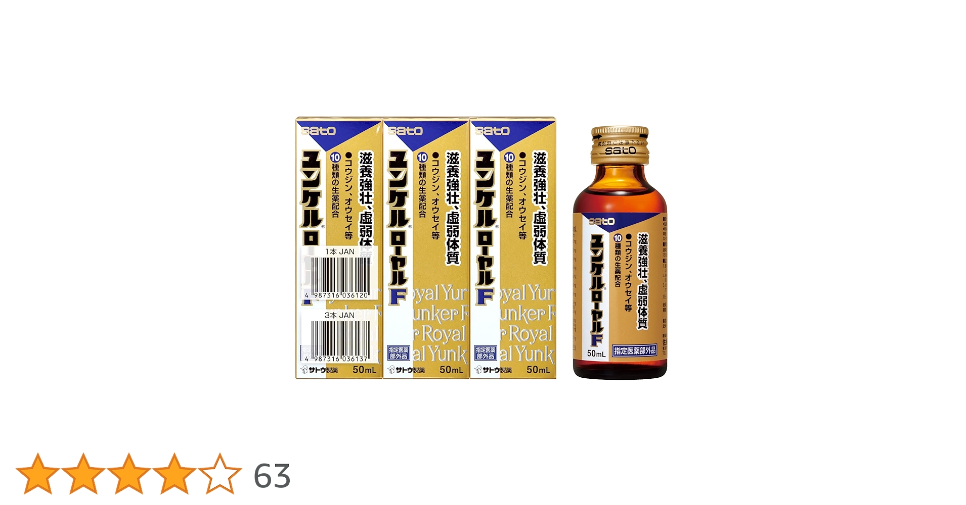 直*美様 【18本】ユンケルローヤルＦ50ml 直*美様 【18本】ユンケルローヤルF50ml 18本】ユンケル