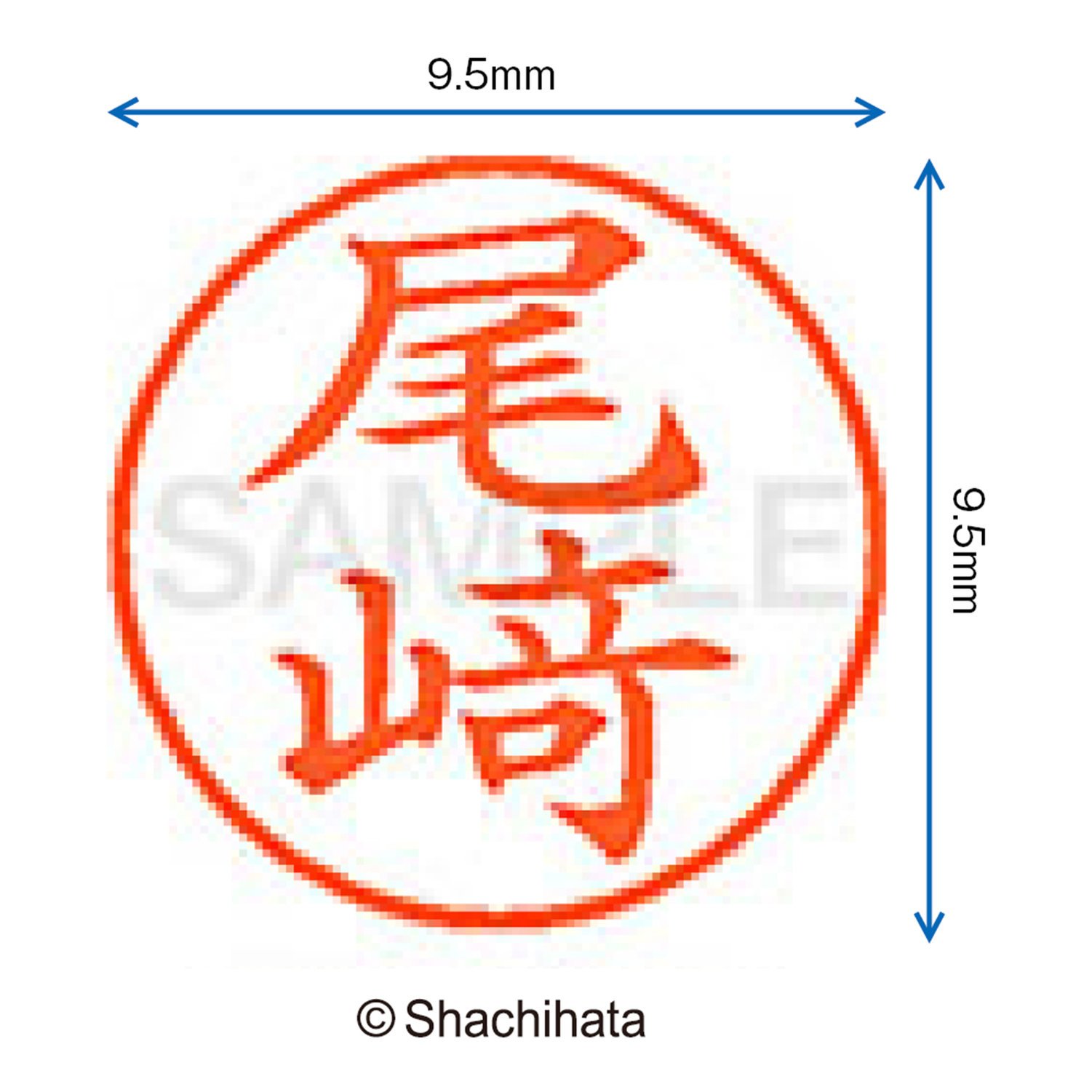 Amazon | シャチハタ 印鑑 ハンコ ネーム9 XL-9 印面9.5ミリ 尾崎 ※崎