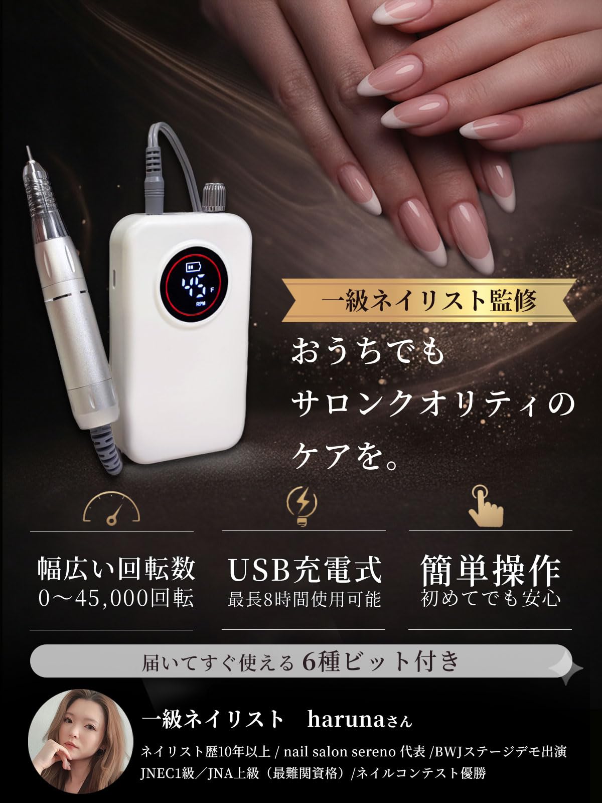 Amazon.co.jp: 【1級ネイリスト監修】 ネイルマシン 「BieuteMaster