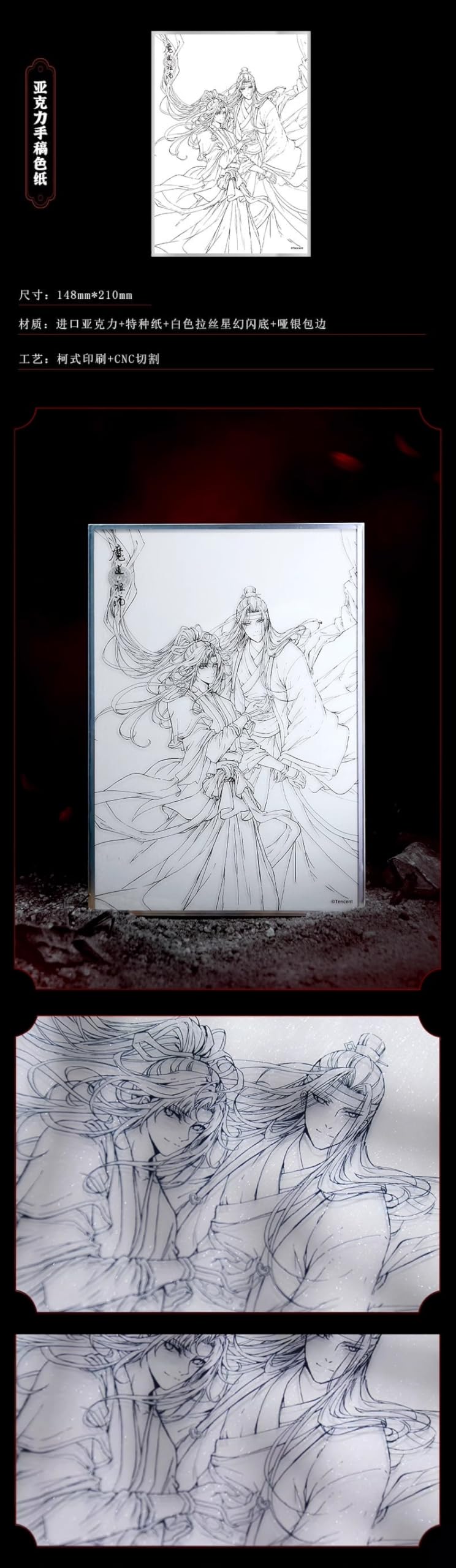 魔道祖師 色紙 藍忘機 魏無羨 大河幻想ラジオドラマ「魔道祖師」 A5サイズ色紙 魏無羨＆藍忘機