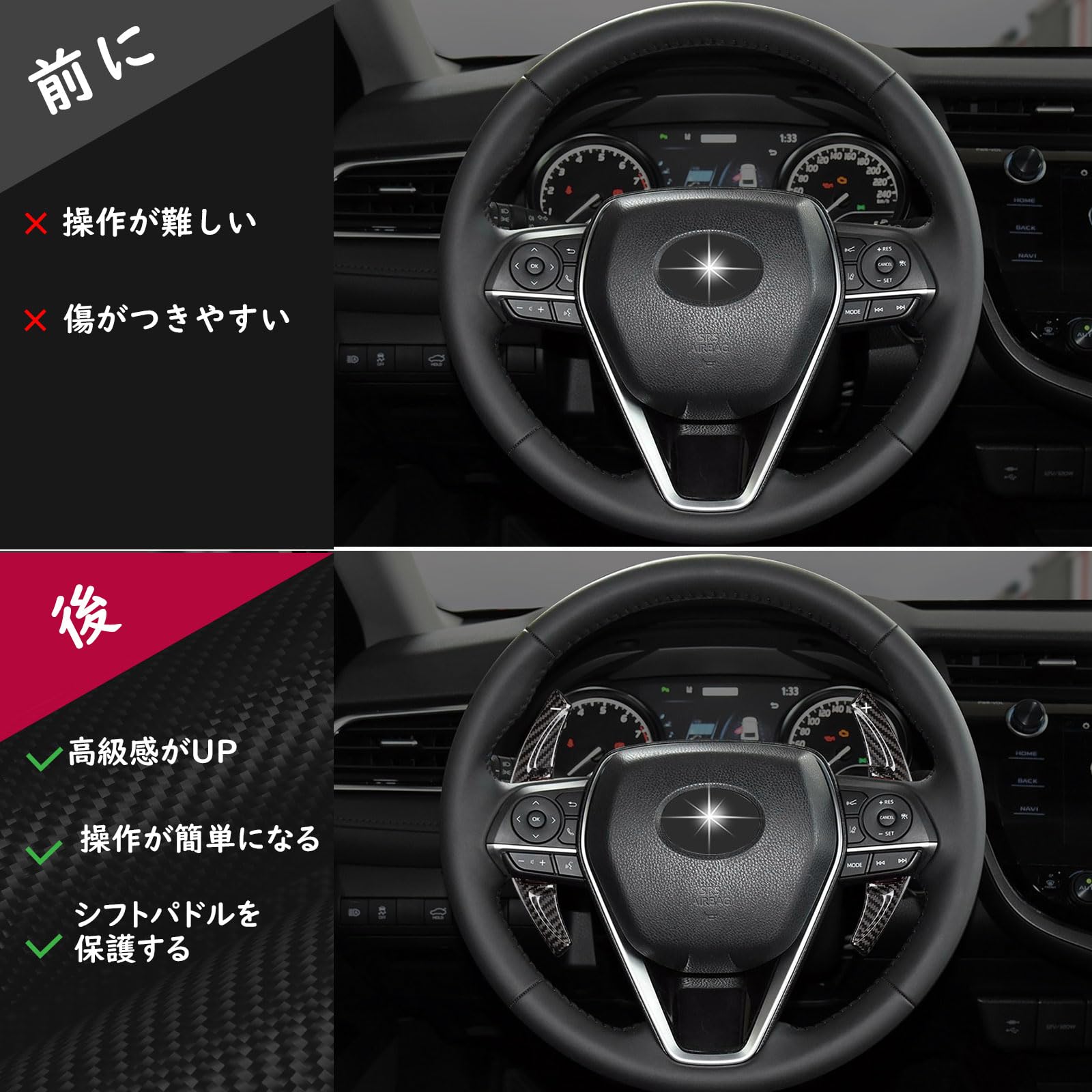 Amazon.co.jp: [T-carbon]トヨタに適用するパドルシフトカバー 